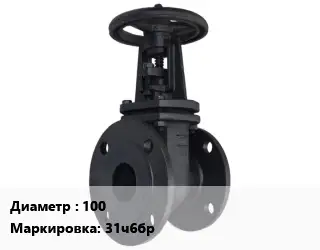 Задвижка чугунная 100 31ч6бр Ру16